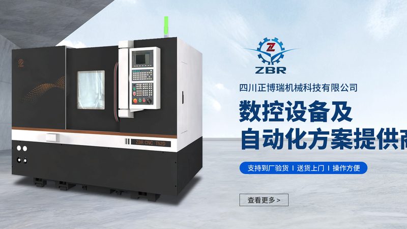 成都三菱加工中心维修：关键点与常见误区